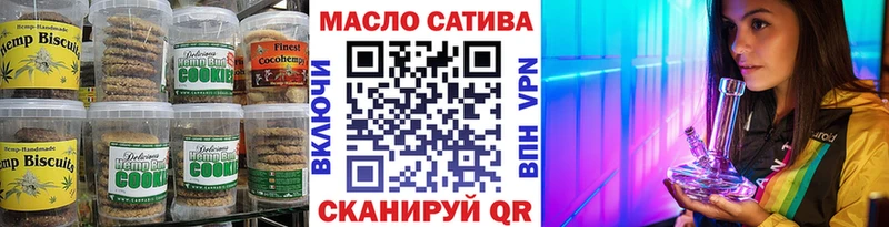 Печенье с ТГК марихуана  дарнет шоп  Пойковский 