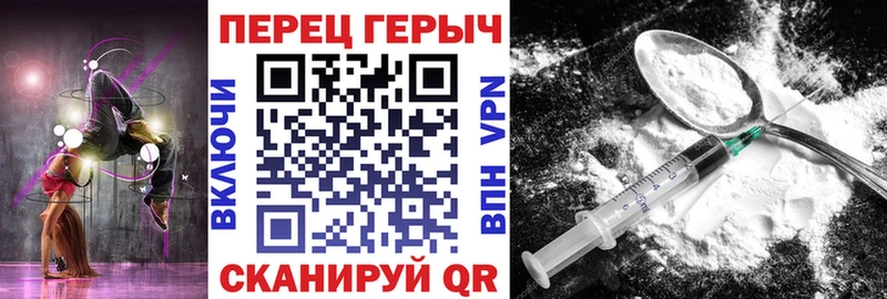 Героин герыч  Пойковский 