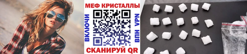 Меф мяу мяу  Пойковский 