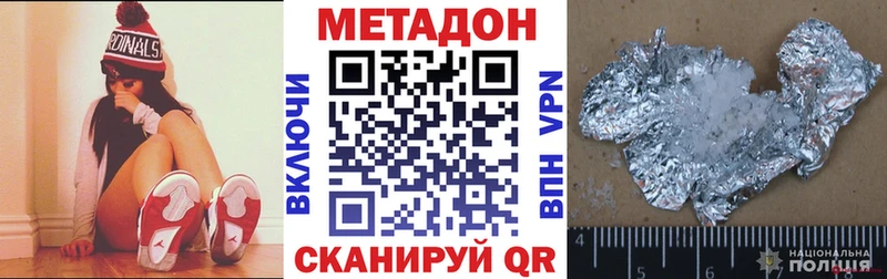 МЕТАДОН VHQ купить наркоту Пойковский